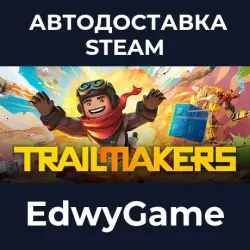 Trailmakers Ultimate Edition · STEAM GIFT · AUTO-DELIVERY