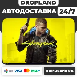 Cyberpunk 2077 - Steam - Ukraine+World