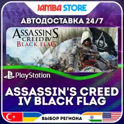 Assassin's Creed IV Black Flag · PS4/PS5 · TR/UA/IN/US · АВТО 24/7