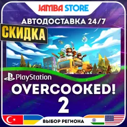 Overcooked! 2 · PS4 · TR/UA/IN/US · АВТО 24/7 · СКИДКА ДО 13.08