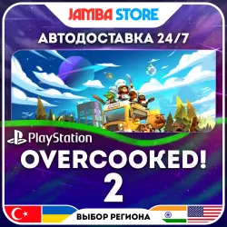 Overcooked! 2 · PS4 · TR/UA/IN/US · АВТО 24/7