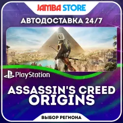 Assassin's Creed Origins PS4 Турция