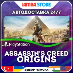Assassin's Creed Origins · PS4/PS5 · TR/UA/IN/US · АВТО 24/7