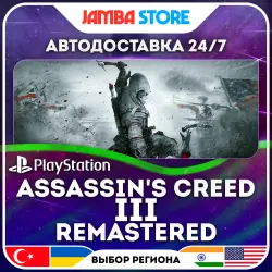Assassin's Creed III Remastered · PS4/PS5 · TR/UA/IN/US · АВТО 24/7