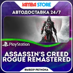 Assassin's Creed Rogue Remastered · PS4/PS5 · Выбор региона · АВТО 24/7