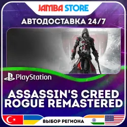 Assassin's Creed Rogue Remastered · PS4/PS5 · TR/UA/IN/US · АВТО 24/7