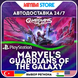 Marvel's Guardians of the Galaxy · PS4/PS5 · TR/UA/IN/US · АВТО 24/7