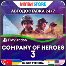 Company of Heroes 3 · PS5 · TR/UA/IN/US · АВТО 24/7