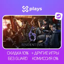 RESIDENT EVIL 6 COMPLETE ED. + ВСЕ ЧАСТИ (9 В 1) + DLC + ИГРЫ | БЕЗ GUARD + КЛЮЧ | STEAM