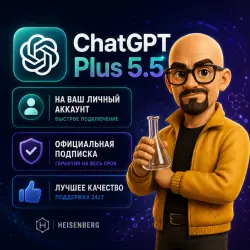Chat GPT PLUS | SUB | 1 MONTH
