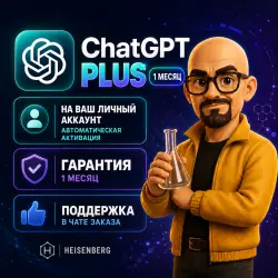 AUTO DELIVERY | ChatGPT Plus | YOUR ACCOUNT | 1 MONTH