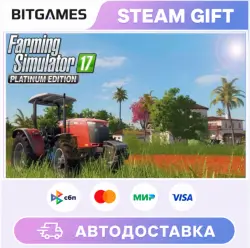 Farming Simulator 17 - Platinum Edition | РФ + МИР | АВТО