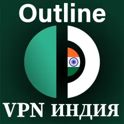 Indian Outline VPN Key UNLIMIT Stable VPN key