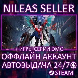 4 В 1 | DEVIL MAY CRY 5 DELUXE + VERGIL + HD COLLECTION, 4, DMC | STEAM | ОФФЛАЙН