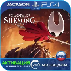 Hollow Knight: Silksong (PS4) RUS | Активация