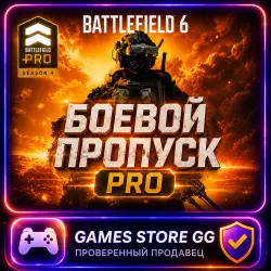 BATTLEFIELD 6 - BATTLE PASS PRO (4-SEASON) • EA/STEAM/EPG