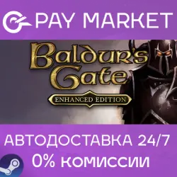 Baldur's Gate: Enhanced Edition | АВТОДОСТАВКА [RU Steam Gift]