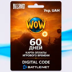 WOW Тайм Карта 60 дней / Подписки Укр. UA • BATTLE.NET — World of Warcraft, лот №259057
