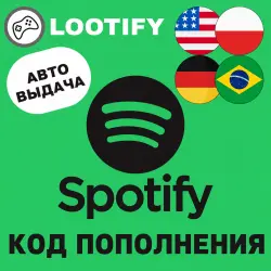 АВТО | Spotify Premium Бразилия/США | 1-3-6-12 МЕСЯЦЕВ | КОД