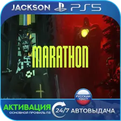 Marathon (PS5) RUS | Activation