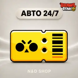 АВТО 24/7 | BRAWL PASS | BRAWL STARS | НА ВСЕ РЕГИОНЫ