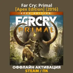Far Cry: Primal [Apex Edition] (2016)