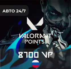 VALORANT POINTS 8700 VP РОССИЯ АВТОВЫДАЧА