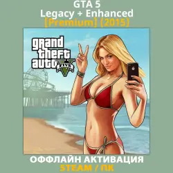 GTA 5 [Premium] (2015)