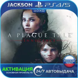 Alan Wake Remastered (PS4/PS5) RUS | Activation