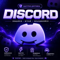 DISCORD NITRO 1–12 МЕСЯЦЕВ + 2 ПОЛНЫХ БУСТА