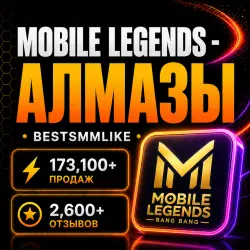 Mobile Legends - Алмазы (RU)
