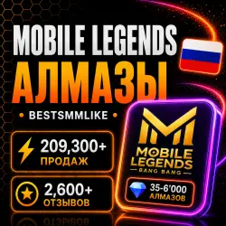 Mobile Legends - Алмазы (RU), лот №206412
