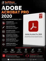 Adobe Acrobat PRO 2020 / Ключ активации / Бессрочная лицензия