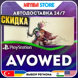 Avowed · PS5 · TR/UA/IN/US · АВТО 24/7 · СКИДКА ДО 13.08