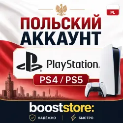 Создать Польский аккаунт PlayStation PS4/PS5