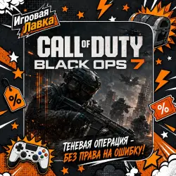Call of Duty Black Ops 7 | PS5 | Choose Region