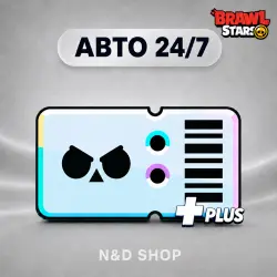 АВТОВЫДАЧА 24/7 | BRAWL PASS PLUS | ЛЮБОЙ РЕГИОН | BRAWL STARS