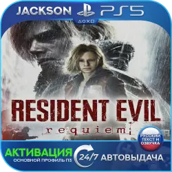 Resident Evil Requiem (PS5) RUS | Activation