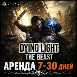 Dying Light: The Beast PS5 RUS Аренда от 7 дней