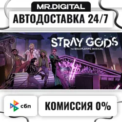 Stray Gods: The Roleplaying Musical STEAM АВТОВЫДАЧА 24/7