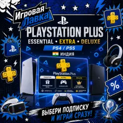 PS PLUS DELUXE EXTRA ESSENTIAL EA PLAY | 1-12 m | Ukraine
