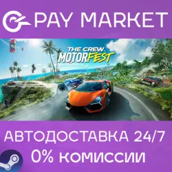The Crew Motorfest Ultimate Year 3 Edition | АВТОДОСТАВКА [RU Steam Gift]