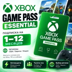 Xbox Game Pass Essential 1–12 месяцев | Автовыдача | Регионы США / Европа / Индия