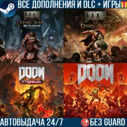 DOOM THE DARK AGES + REVELATIONS + DOOM ETERNAL + ВСЕ DLC + DOOM(2016) + 120 ИГР
