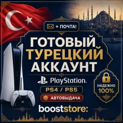 Pre-made Turkish PlayStation account PS4/PS5 + email included!