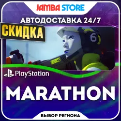 Marathon PS5 • Турция