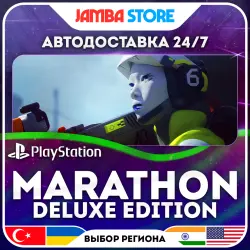Marathon Deluxe Edition · PS5 · TR/UA/IN/US · АВТО 24/7