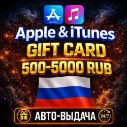 ПОДАРОЧНАЯ КАРТА APPLE ITUNES РОССИЯ / 500-5000 РУБЛЕЙ / GI… — App Store и Apple ID, лот №256210