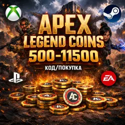 APEX LEGENDS COINS / 500-11500 / ALL PLATFORMS (XBOX, STEAM, PC, PS)