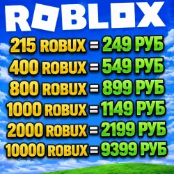 АВТО ROBLOX КОД ПОПОЛНЕНИЯ (GLOBAL КОД)